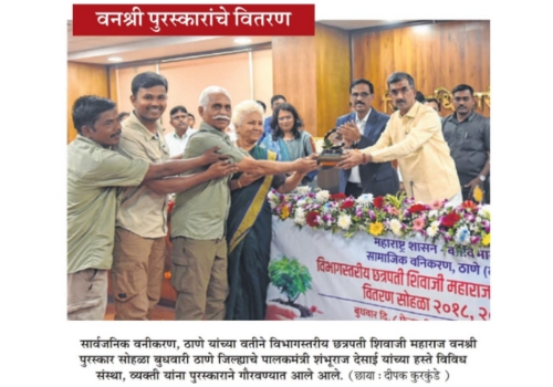 Saguna Vansanvardhan Technique (SVT) Highly Acknowledged by the Maharashtra Forest Department
